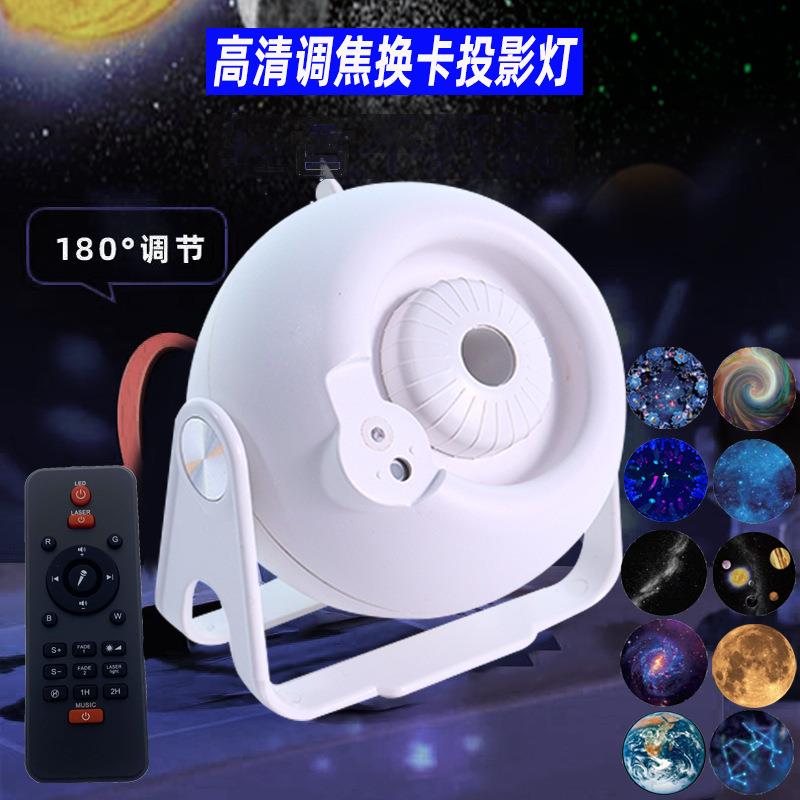 调焦星空灯旋转氛围灯卧室客厅插卡投影灯儿童图案背景灯投影仪