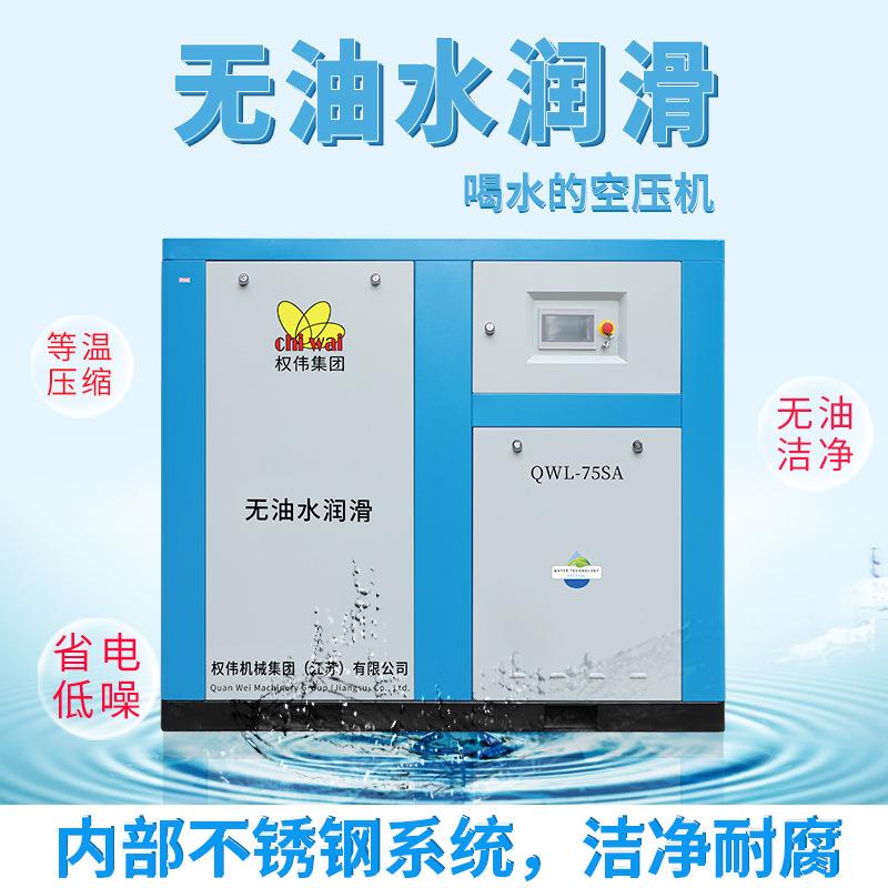 永磁变频螺杆式空压机7.5/11/22/37KW工业级用气泵空气压缩机立方