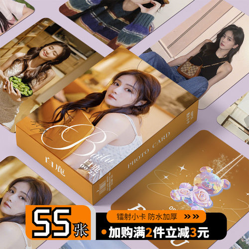 白鹿周边小卡55张镭射自印三寸卡片非官方双闪吧唧LOMO卡明信片