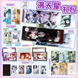 188男团周边满天星手幅32k高清画册书签拍立得小卡礼包收藏礼物