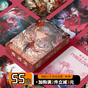 鸣潮弗洛洛个人周边三寸盒装 55张不重复镭射小卡LOMO照片卡膜收藏