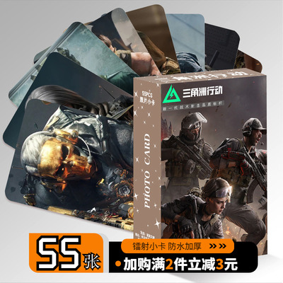 三角洲行动游戏周边盒装55张三寸镭射小卡圆角LOMO卡照片拍立得
