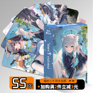 蔚蓝档案周边小卡空崎日奈镭射55张白洲梓高清卡片LOMO卡明信片