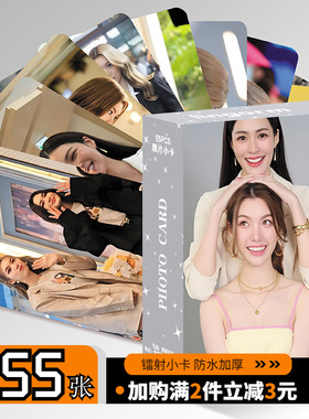 泰星我们的秘密lingorm周边小卡邝玲玲Orm镭射卡片明信片拍立得