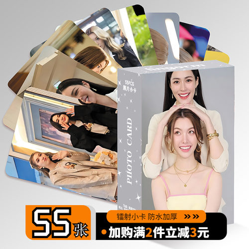 泰星我们的秘密lingorm周边小卡邝玲玲Orm镭射卡片明信片拍立得