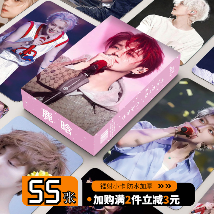 鹿晗周边镭射小卡55张三寸高清圆角照片LOMO卡片明信片收藏应援