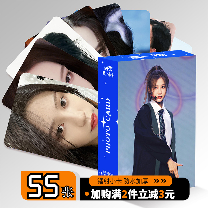 SNH48袁一琦周边小卡55张镭射自印三寸卡片非官方LOMO卡明信片