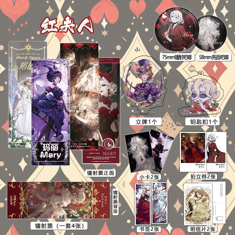 红夫人周边16件套吧唧镭射票立牌钥匙扣立牌书签明信片