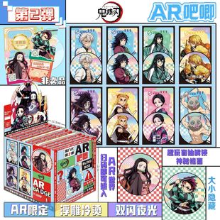 鬼灭之刃夜光吧唧盲盒炫彩浮雕双闪夜光徽章谷子AR黑科技特效吧唧