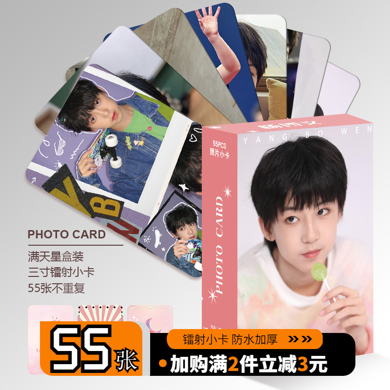 TF家族四代杨博文周边小卡镭射张桂源卡片非官方张函瑞LOMO明信片