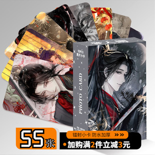 梦人间周边三寸盒装 55张镭射小卡照片卡膜卡册送人小礼物lomo卡