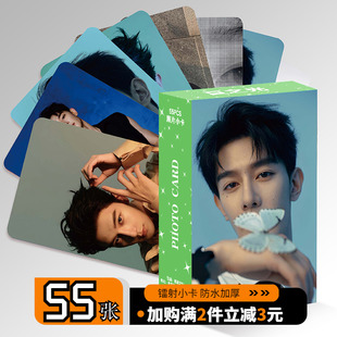 夏之光周边小卡55张镭射高清自印三寸卡片LOMO卡明信片拍立得照片