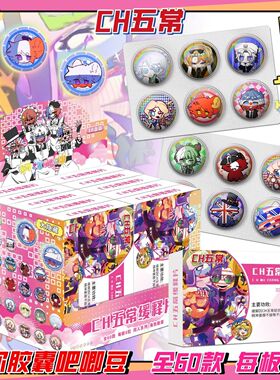 CH五常药片吧唧周边小鼻嘎迷你微章盲盒谷子镭射双闪某书同款