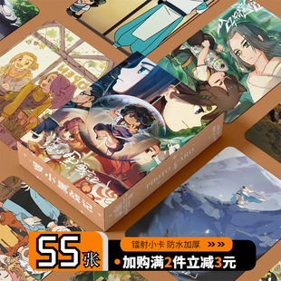 罗小黑战记周边小卡镭射55张自印三寸高清卡片LOMO卡明信片照片