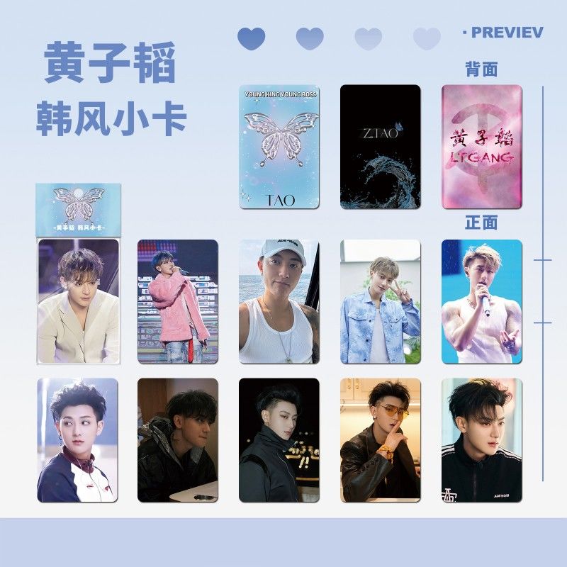 黄子韬韩风小卡1套10张亮膜圆角明信片明星应援礼物咕卡周边