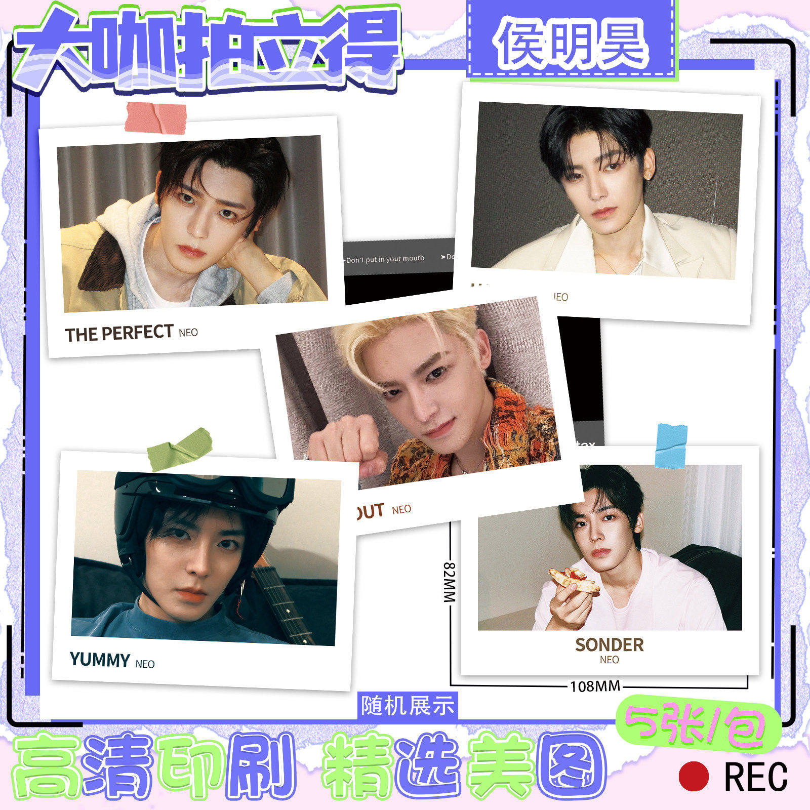 侯明昊明星周边大咖拍立得爆款高清照片应援收藏生日礼物盲盒小卡,模玩/动漫/周边/娃圈三坑/桌游,动漫徽章/立牌,淘宝优惠券,粉丝福利购,淘宝优惠卷