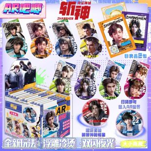 斩神AR吧唧周边75mm盲盒浮雕双闪夜光徽章谷子场景黑科技特效吧唧