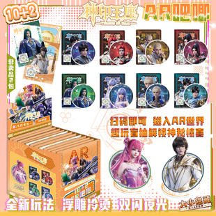 神印王座AR吧唧盲盒炫彩浮雕双闪夜光徽章谷子黑科技场景特效吧唧