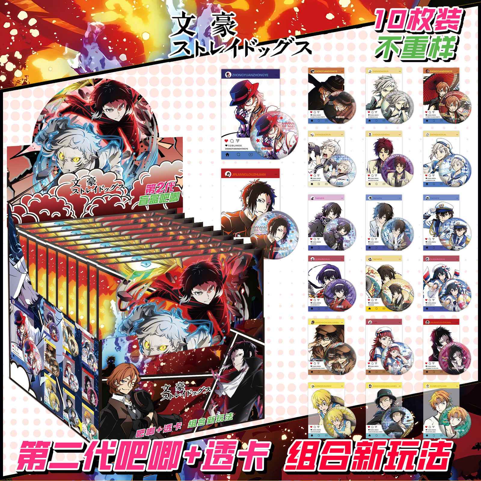 文豪野犬周边吧唧盲盒75mm双闪徽章透卡10包装胸针痛包谷子礼物