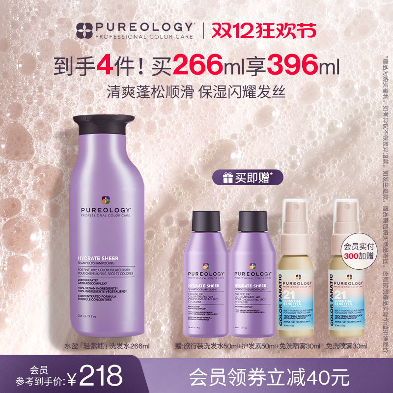 Pureology普若绮柔顺清爽洗发水