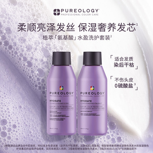 Pureology普若绮植萃氨基酸水盈顺滑紫瓶洗护旅行装 50ml