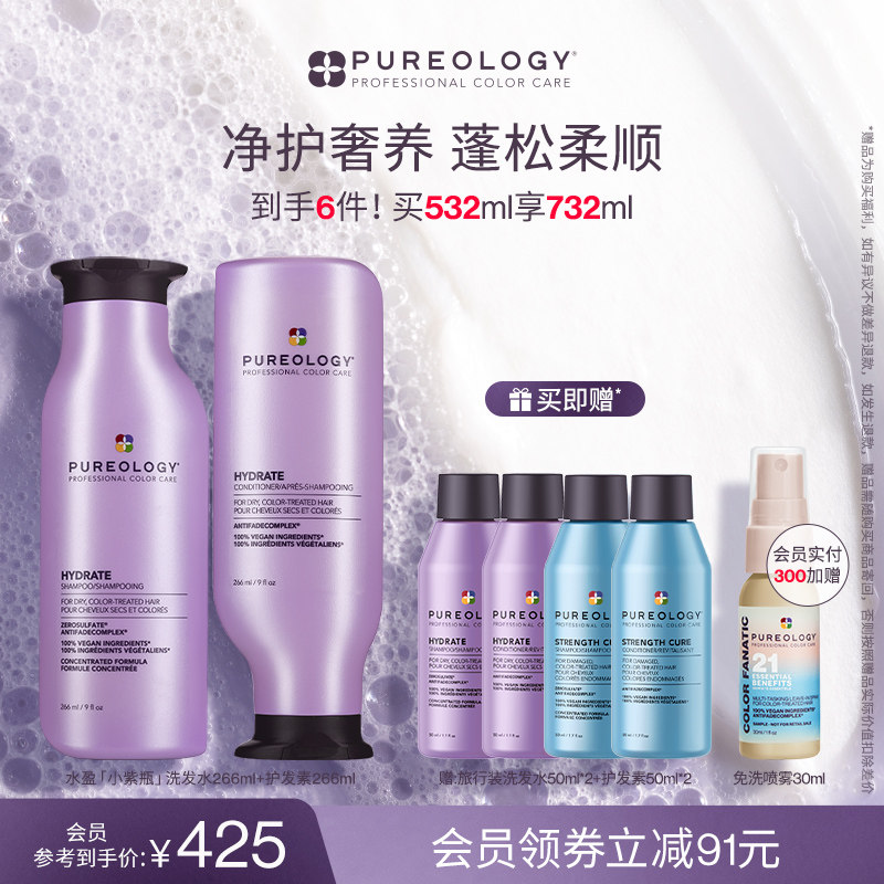 Pureology普若绮植萃氨基酸水盈保湿洗发水护发素套装 - 实物图