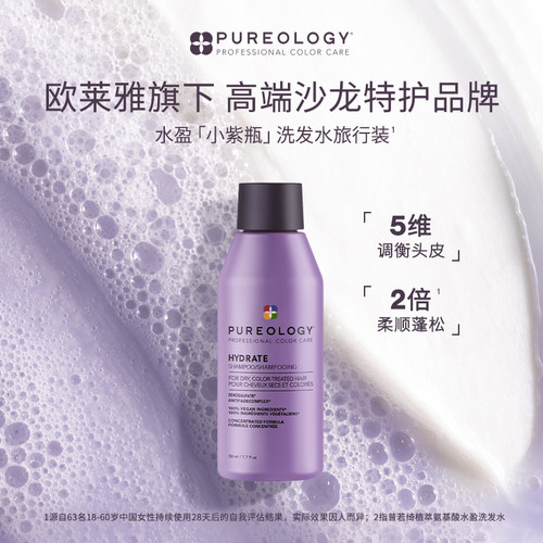 Pureology普若绮滋润舒缓洗发水