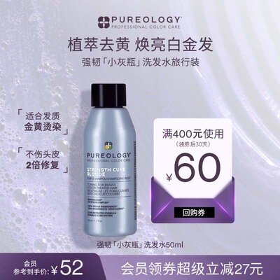 Pureology普若绮神经酰胺洗发水