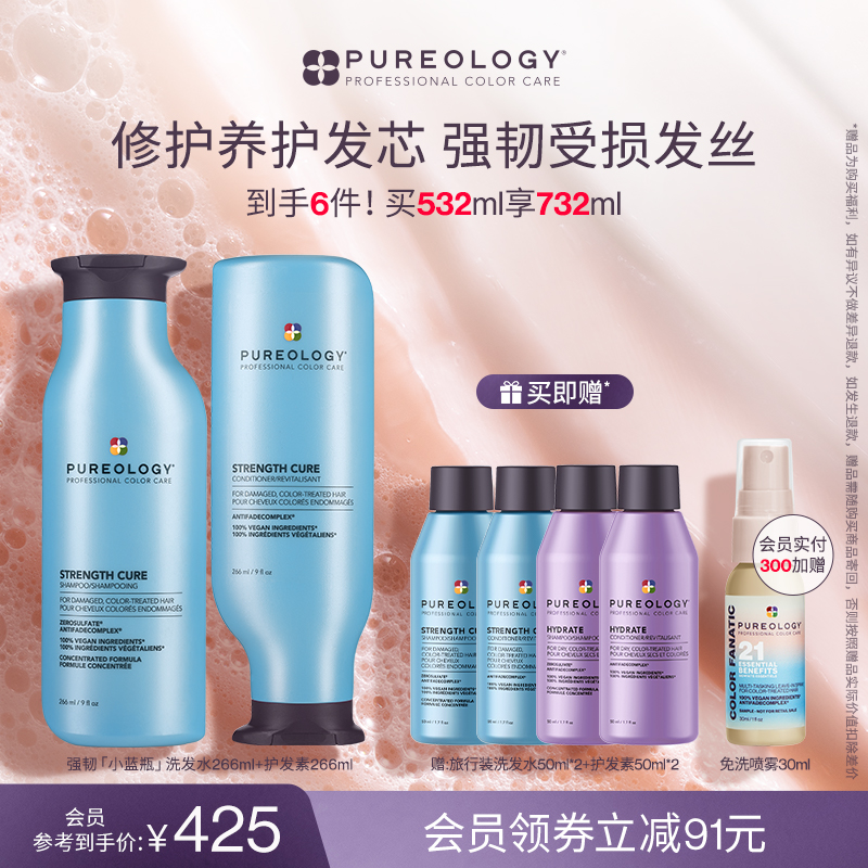 普若绮洗发护发套装改善断发掉发