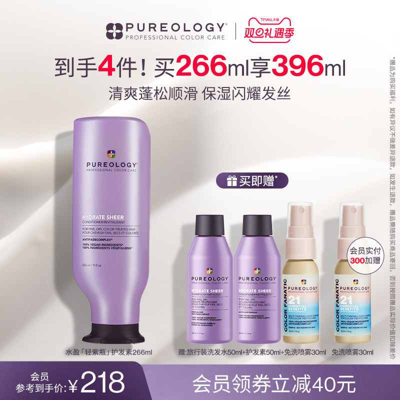 Pureology普若绮清爽柔顺护发素