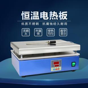 6A电热板不锈钢恒温加热板数显可调温实验室
