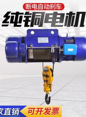 CD1型钢丝绳电动葫芦1/2//5/10吨行车天车起重机80v吊机卷扬机