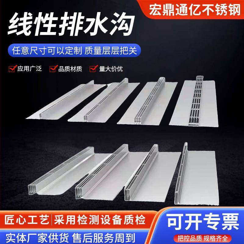 线性排水沟厂家304缝隙式排水槽盖不锈钢线性排水沟盖板加工,基础建材,排水沟槽/盖板,淘宝优惠券,粉丝福利购,淘宝优惠卷