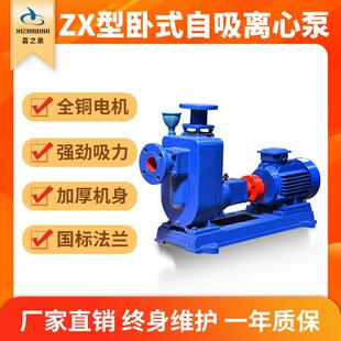 ZX卧式自吸化工泵离心泵自吸离心泵产家大流量高扬程化工泵循环泵