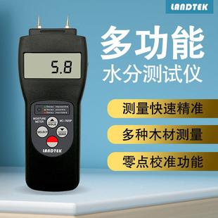 木材水分测试仪 MC7825P针式 高精度含水率测湿仪多功能水份仪