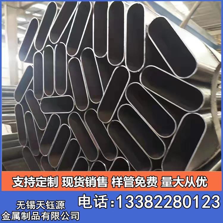 光亮椭圆管SPCC椭圆管扁圆管椭圆形钢管平椭圆管可折弯