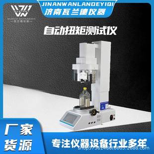高精度工业触摸屏可调节多参数语言智能瓶盖扭力全自动瓶盖扭矩仪