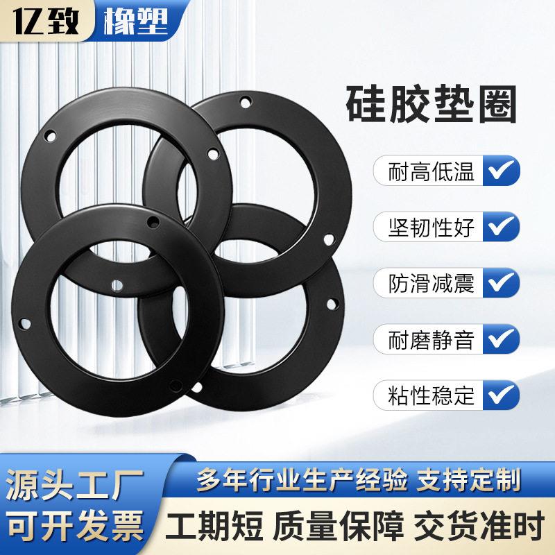 加工定制硅胶密封垫圈防水防滑震耐温厨卫五金配件圆形软垫片