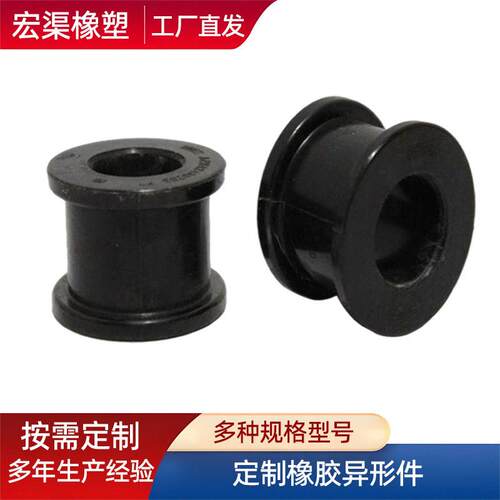 供应橡胶制品工业用机械轴承橡胶保护套阀门橡胶衬套橡胶轴套