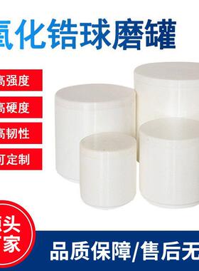 实验室行星球磨罐50ML-5000ML尼龙罐聚氨酯聚四氟乙烯研磨罐