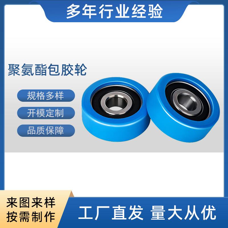 机械聚氨酯配件铁芯包胶滚轮6寸聚氨酯万向轮加工聚氨酯轴承轮