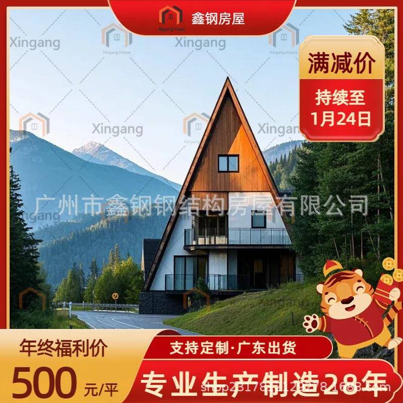 移动房集成家用户外树屋三角屋木屋民宿风网红民宿度假屋山庄会所