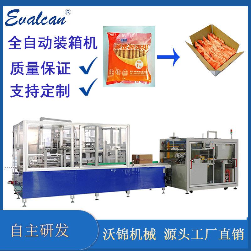 厂家机械定制全自动装箱机袋装黄金脆鸡排自动装箱设备可配打印机