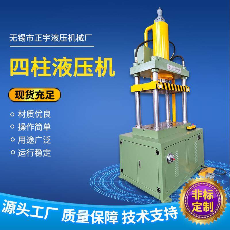 小型快速四柱液压机油压机Y32-25T小型四柱油压机压力机按吨定做,五金/工具,其他机械五金,淘宝优惠券,粉丝福利购,淘宝优惠卷