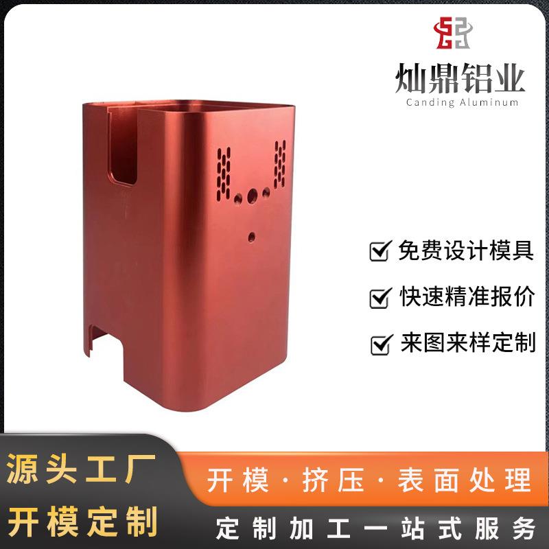 定制铝型材外壳机箱音箱铝壳体挤压工控机电源盒铝合金外壳加工