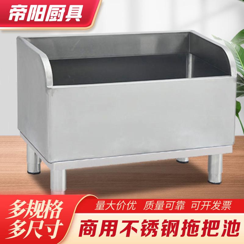 不锈钢拖把池水槽长方形拖布池墩布池家用阳台卫生间室外医院304