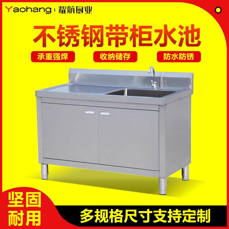 不锈钢水槽柜洗菜盆落地池加厚商用水池厨房一体开门柜式水池