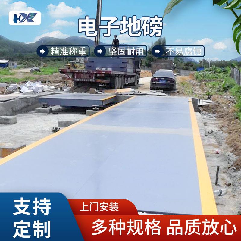 电子地磅称无人值守称重管理系统50吨工业石场沙场称重智能汽车衡
