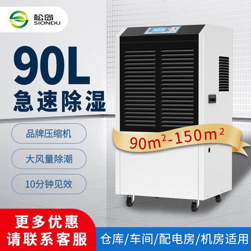 商用除湿机地下室车库抽湿储藏室工厂车间仓库家用空气抽湿机,清洗/食品/商业设备,商用抽湿机/除湿器,淘宝优惠券,粉丝福利购,淘宝优惠卷