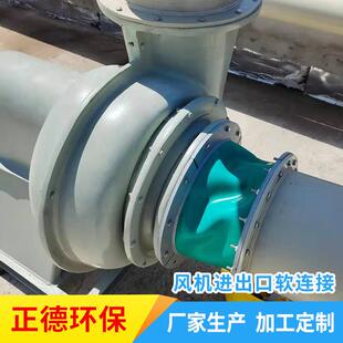 PVC风机软连接排烟风机伸缩式排气通风管帆布PP风管软连接厂家